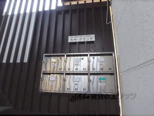 集合ポスト