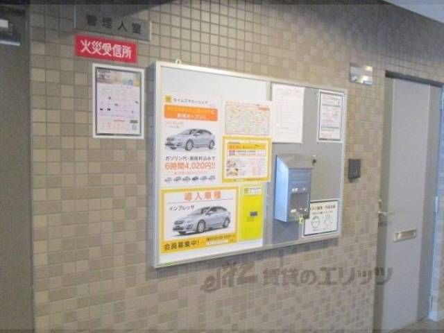 掲示板　モニター