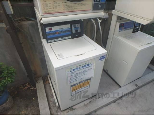 共用ランドリー