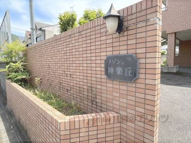 マンション看板