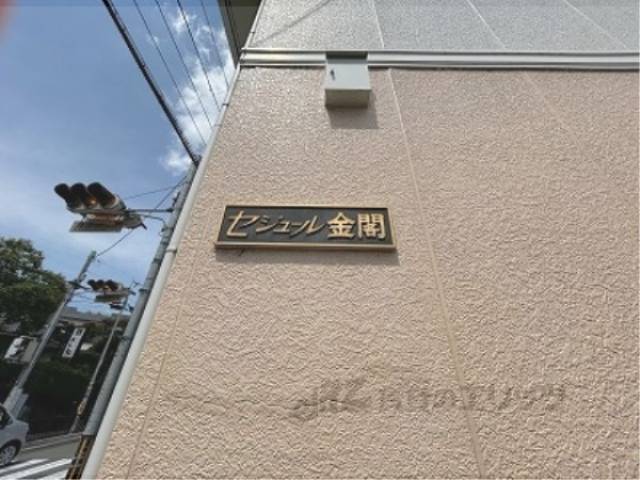 マンション看板