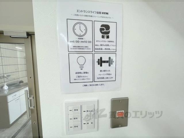 トレーニングルーム