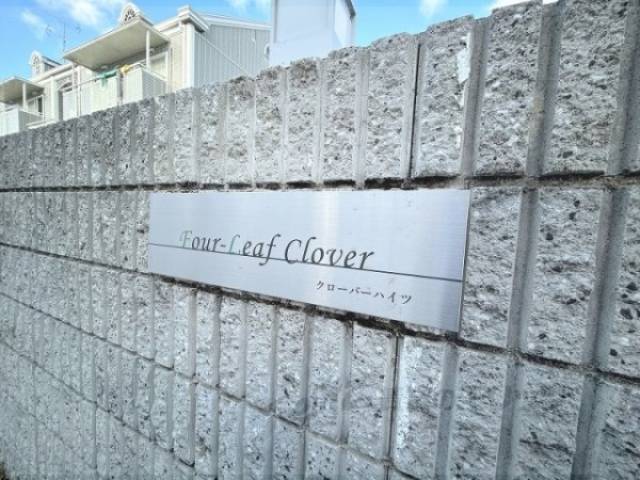 マンション看板