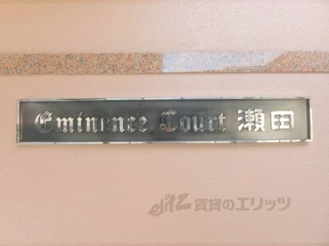 ネームプレート