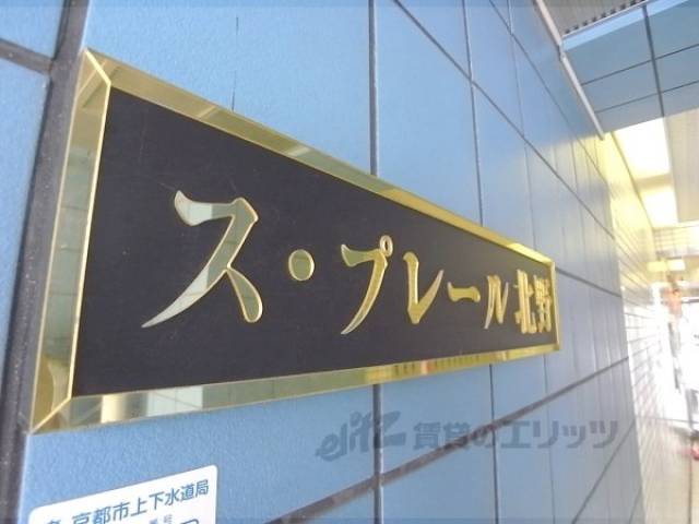 ネーム