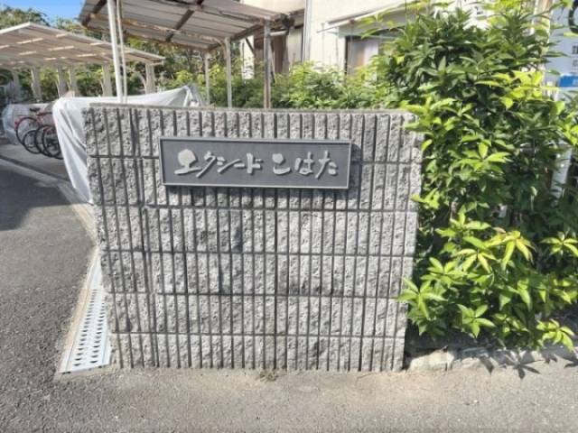 プレート