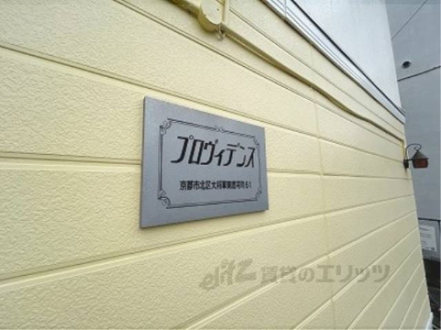 マンション看板