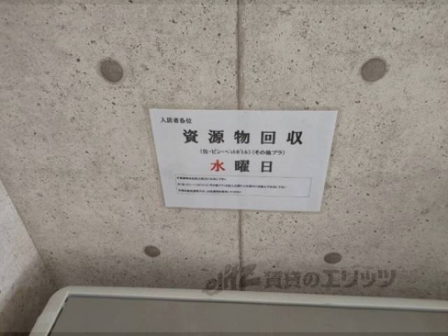 ゴミ置き場