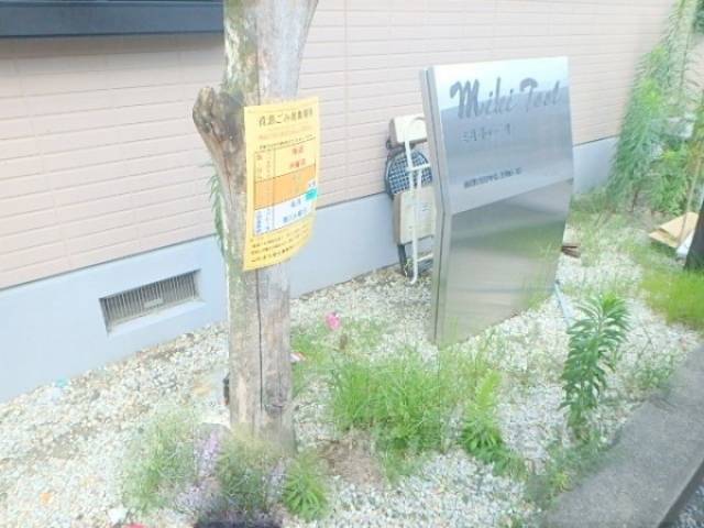 共用部