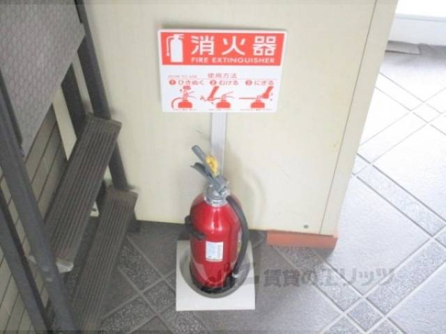 消火器