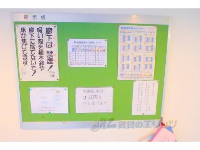 掲示板
