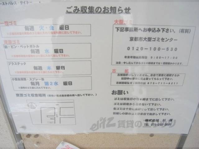 ゴミ置き場