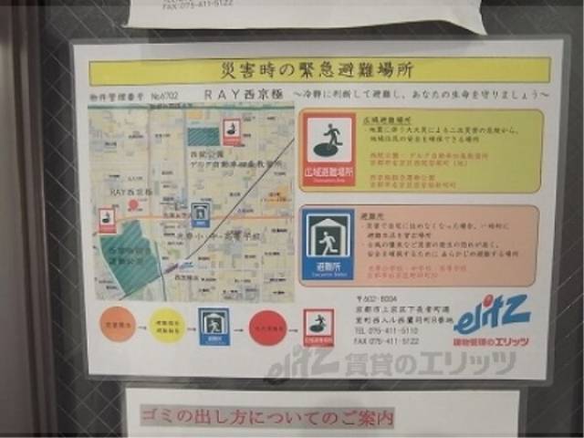 災害時ポスター