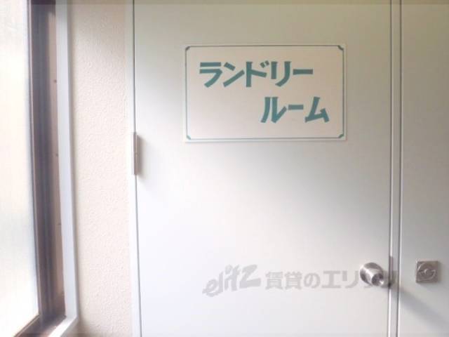 ランドリールーム