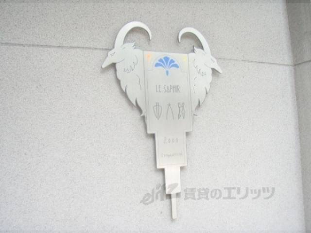 共用部
