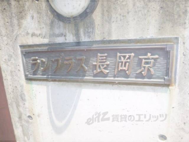 共用部