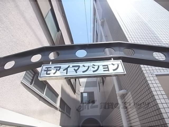 共用部