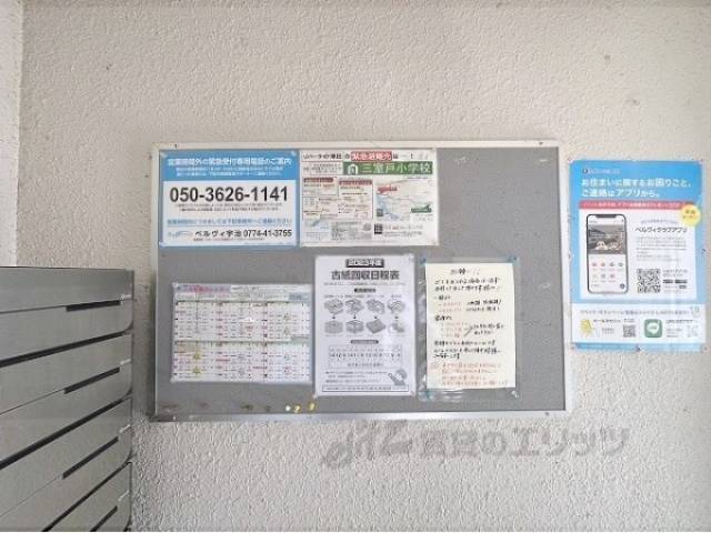 掲示板