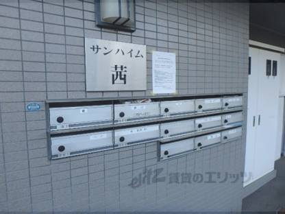 集合ポスト