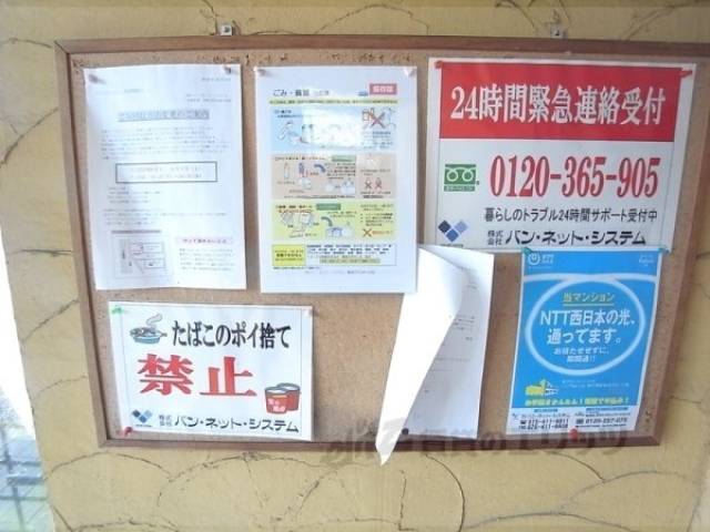 掲示板