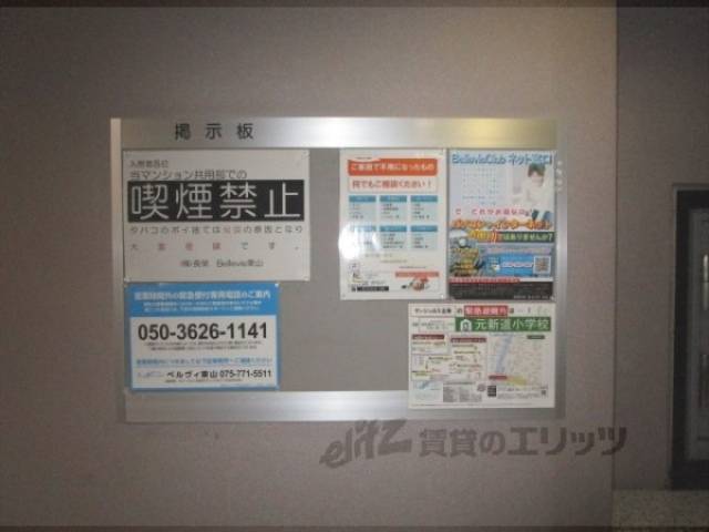 掲示板