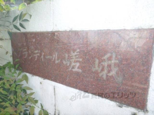 物件名