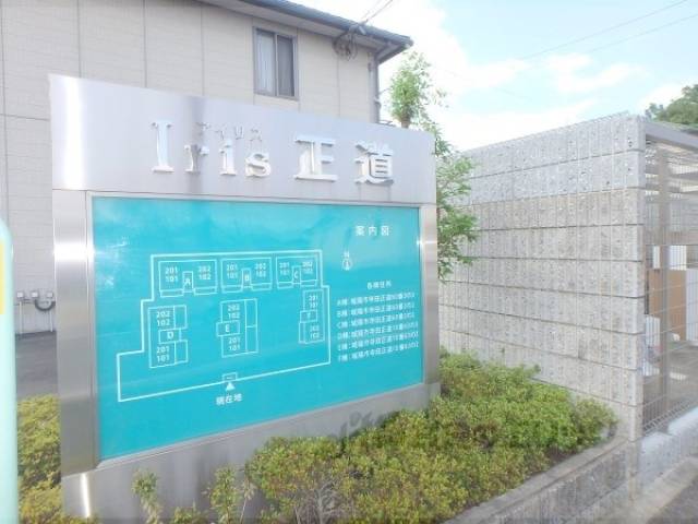 案内図