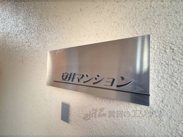 マンション看板