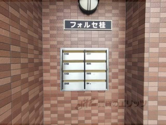 集合ポスト