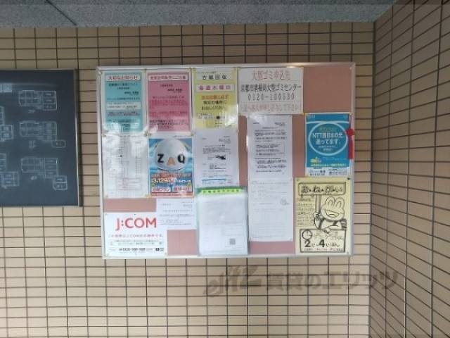 掲示板