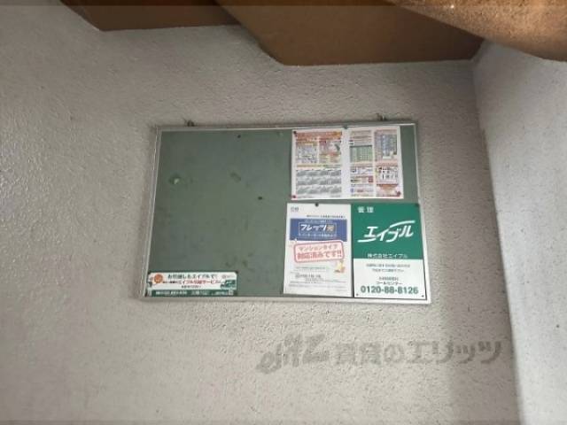 掲示板　Ａ棟