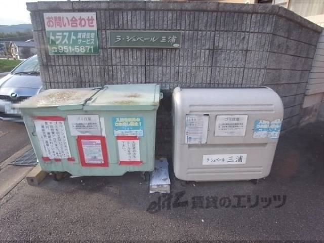 ゴミ収集ボックス