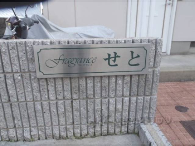 マンション名