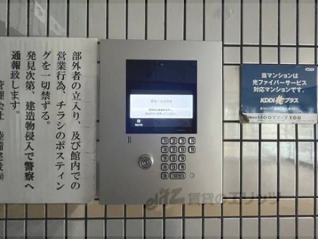オートロック