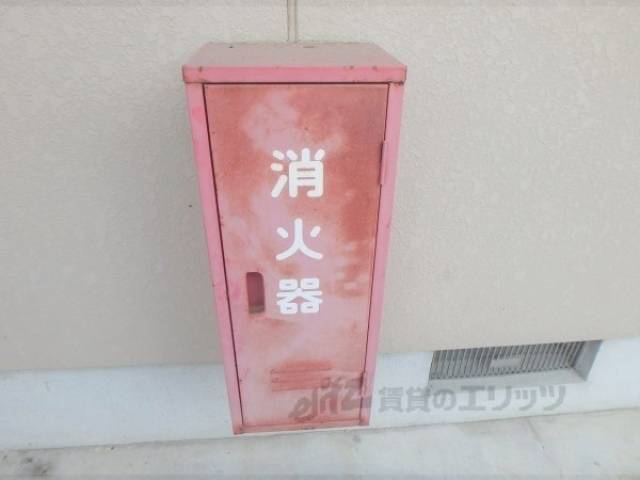 消火器