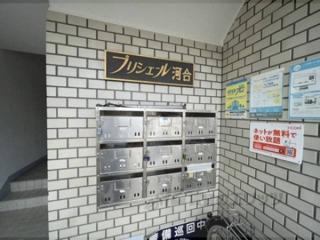 集合ポスト