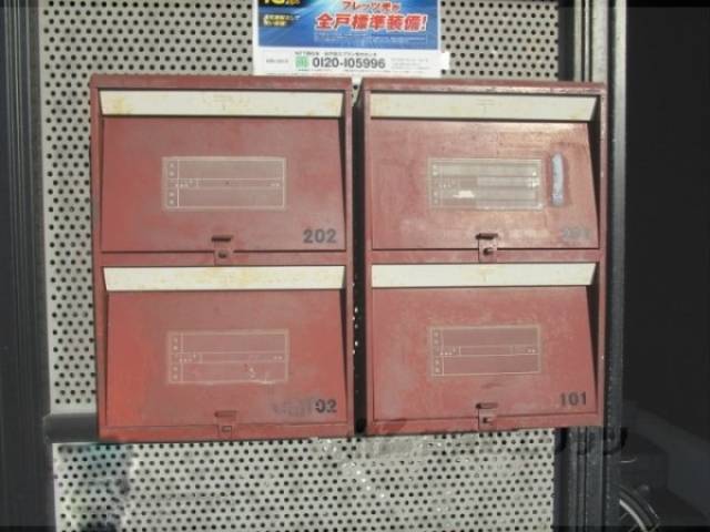 集合ポスト