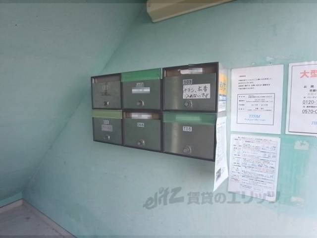集合ポスト