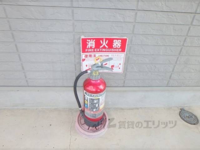 消火器