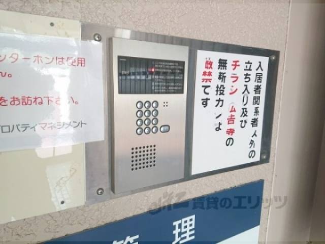 オートロック