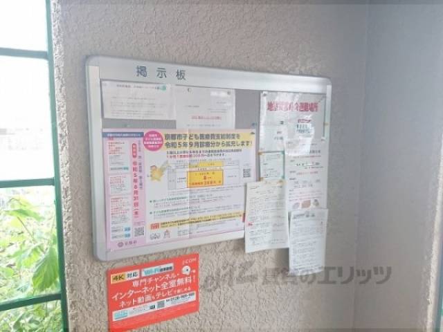 掲示板
