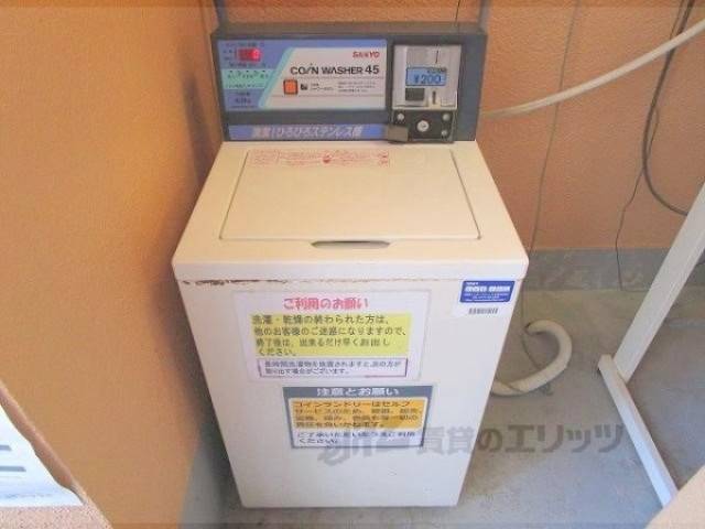 共用ランドリー