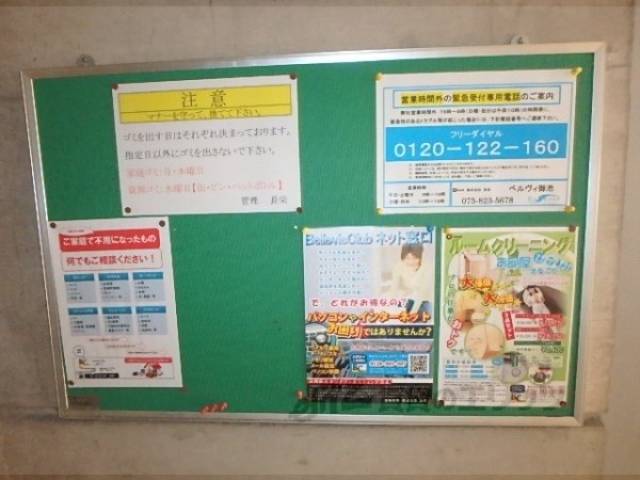 掲示板