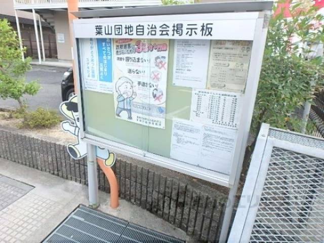 掲示板