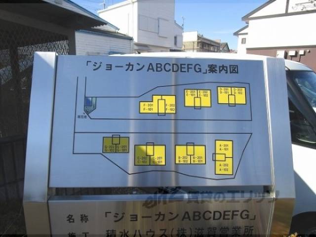 共用部