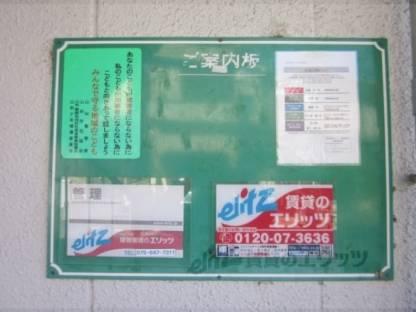 掲示板