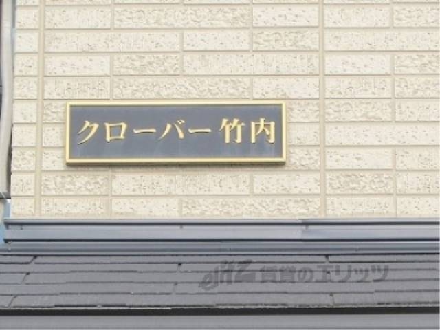 マンション看板