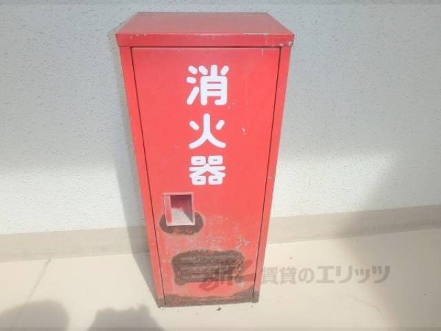 消火器