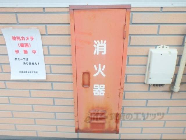 消火器