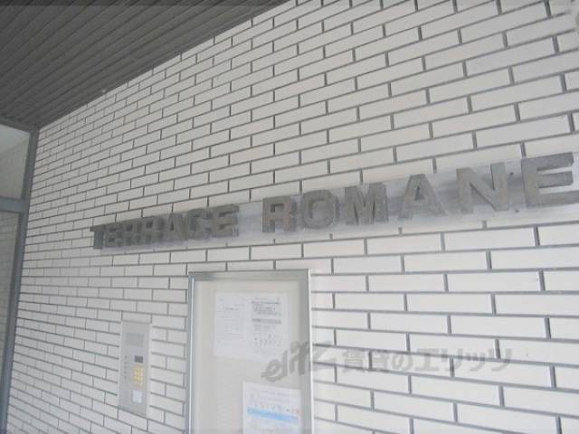 共用部